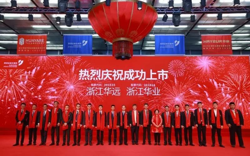 华远上市.jpg